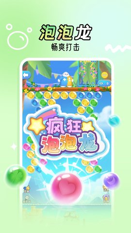 米特游 1.0.3.014 官方版 3