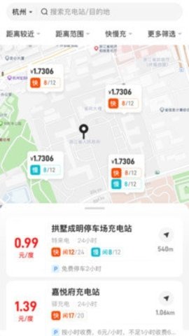 浙里充 2.0.5 官方版 2