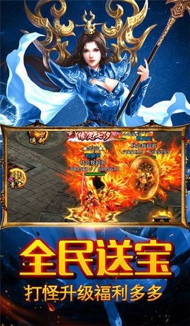 冰雪传奇烈火 1.0.9 最新版 1