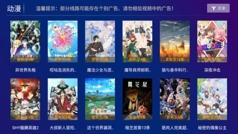 百果TV 8.3 官方版 3