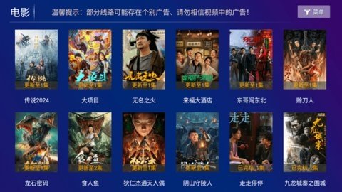 百果TV 8.3 官方版 2