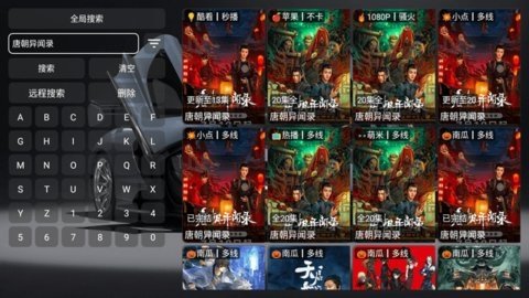 老表影视至尊TV版 1.0.20240220_0113 最新版 3