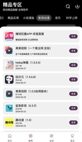 懒洋羊 3.6.0 安卓版 1