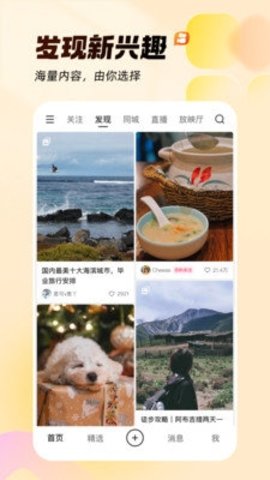 慢脚 13.2.10.40785 官方版 3