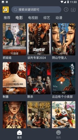 汪汪追剧 2.0.0 最新版 2
