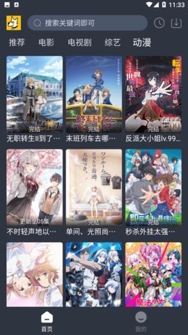 汪汪追剧 2.0.0 最新版 3