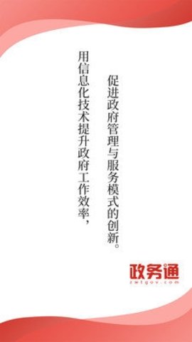 政务短信平台 6.1.9 最新版 2