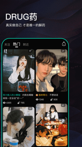 Drug药 1.3.4 最新版 1