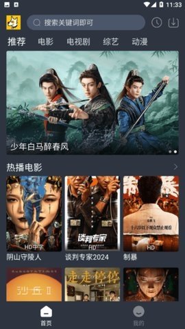 汪汪追剧 2.0.0 最新版 1