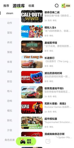 超机云游 1.0.1 最新版 2