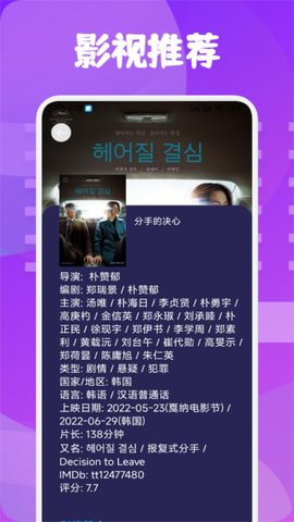 千寻影视 1.3 最新版 3