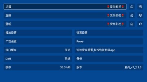 爱尚影视TV 7.0 最新版 1