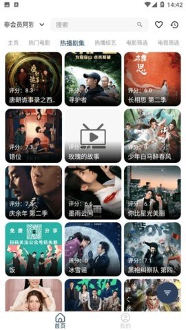 光明影视 1.1 最新版 3