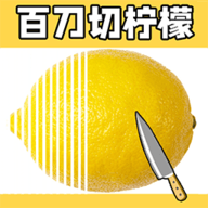 切割高手