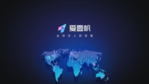 爱壹帆TV版 2.3.4 最新版 3