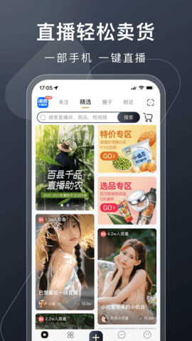 有播 2.3.2.2 官方版 1