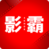 影霸4K