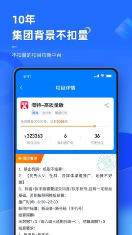 任推邦 3.3.210 官方版 1