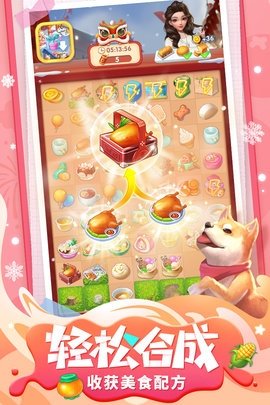 餐厅养成记红包版 1.5.3.0 安卓版 3