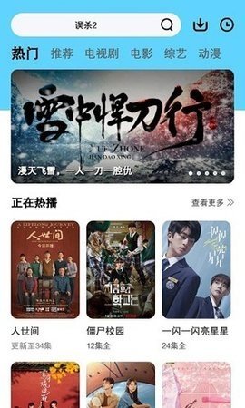 天天影音 2.1.1 官方正版 2