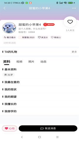 桃枝 1.1.1 最新版 2