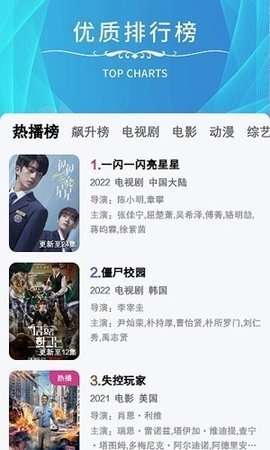 天天影音 2.1.1 官方正版 3