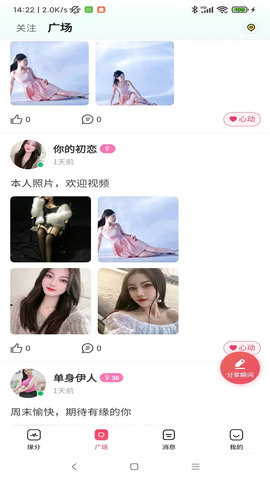 桃枝 1.1.1 最新版 3