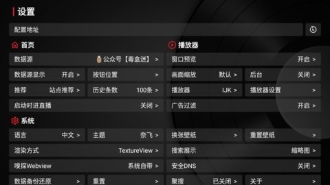 毒盒影视内置源版 1.0.20240929-1529 官方版 3