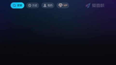 爱壹帆TV版 2.3.4 最新版 2