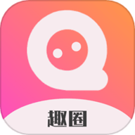 趣圈官方版下载-趣圈真人交友软件
