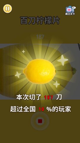 切割高手 1.0 安卓版 2