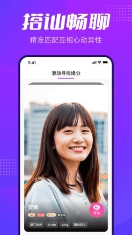 彩糖聊天 1.2.2 最新版 2