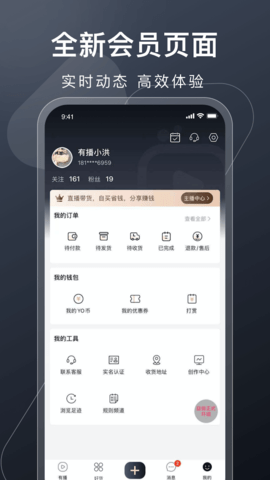 有播 2.3.2.2 官方版 4