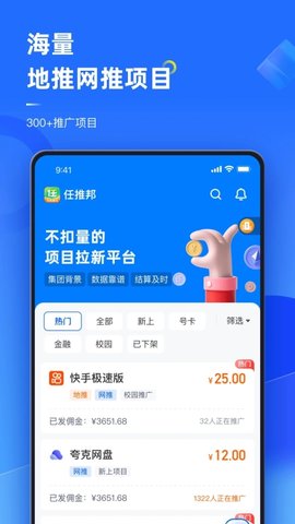 任推邦 3.3.210 官方版 3