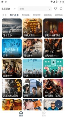 光明影视 1.1 最新版 2