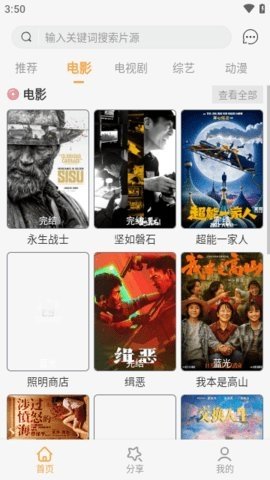 扣扣影视去广告版 3.5.5 纯净版 1