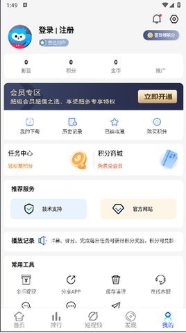 南辞影视 6.6.1 最新版 1