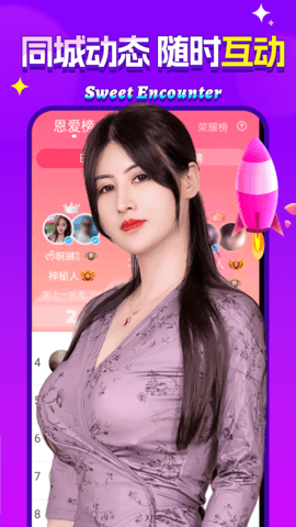 附近陌约会 3.0.1 官方版 3