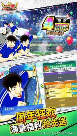 队长小翼最强十一人百度版 5.0.6 安卓版 4