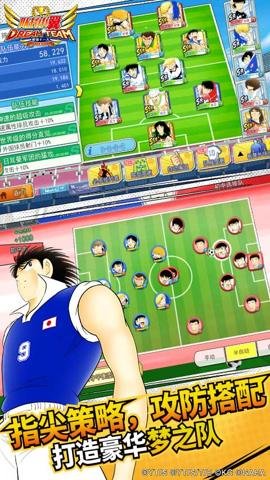 队长小翼最强十一人百度版 5.0.6 安卓版 3