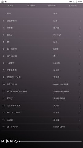 微音乐下载2024年最新版本 2.0.2 官方版 2