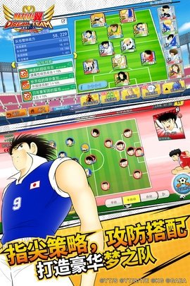 队长小翼最强十一人7周年 6.0.0 最新版 1