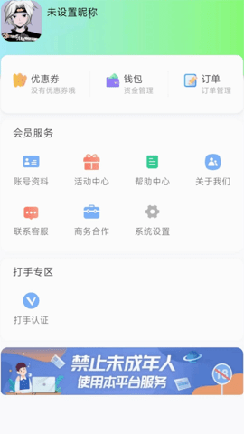 王者代打接单 2.3.0 官方版 1