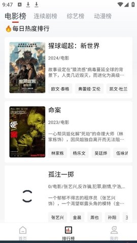 火龙HD 1.0.5 最新版 1