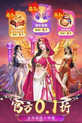 云海寻仙记最新版手游 7.0.2 最新版 4