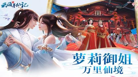 海寻仙记0.1折 7.0.2 最新版 1