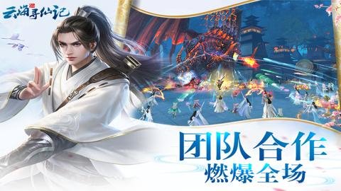 海寻仙记0.1折 7.0.2 最新版 2