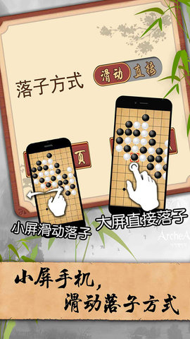 五子棋经典版 2.32 最新版 1