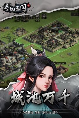 手机三国2九游版 1.7.72 安卓版 3