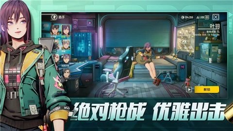 王牌战士2 1.0.0.1 最新版 3